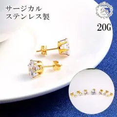 528★18k金コーティング1ポイントピアス両耳