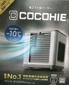 Shop Japanここひえ 冷風機 2026年 NEWモデル - メルカリ