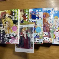 ある日、お姫様になってしまった件について　1-5巻