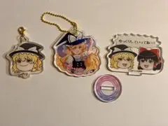 東方Projectアクリルグッズ3個セット
