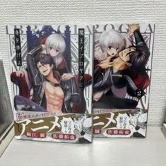 魔王イブロギアに身を捧げよ アクリルプレートキーホルダー セミコンプ③ その他(書籍)】「魔王イブロギアに身を捧げよ(3)」アクリル