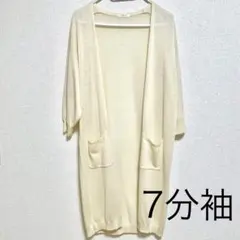ハニーズ ロング サマーカーディガン 薄黄色 Mサイズのサムネイル