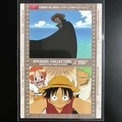 ONEPIECE カードダスマスターズ　7 オープンニング　シャンクス　ルフィ ONEPIECE カードダスマスターズ 7 オープンニング シャンクス ルフィ