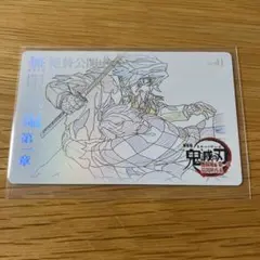 鬼滅の刃 無限城編 劇場物販 ムービーチケット カード 冨岡義勇 竈門炭治郎 ①