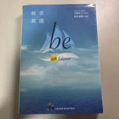 be: Voyage to English Grammar