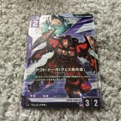 ガンダムウォー ヤクト・ドーガ（クェス専用機）パラレルレア 2枚