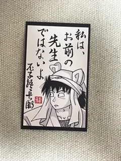 忍たま乱太郎　天鬼　MOVIXあまがさき　限定入場特典