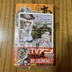 2026年最新】あかね噺 特典の人気アイテム - メルカリ