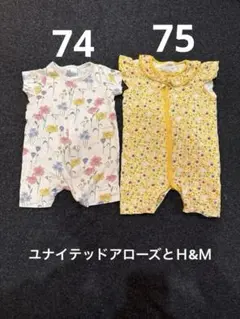 激安④ユナイテッドアローズ75&H&Mロンパース74（6〜9m）ベビー