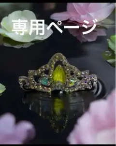 Rさん専用ページ