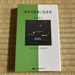 2026年最新】足立幸子の人気アイテム - メルカリ
