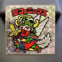 ビックリマンシール　旧シール　聖フェニックス