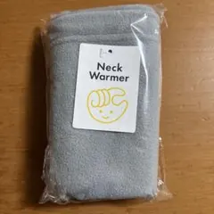 グレー ネックウォーマー フリース