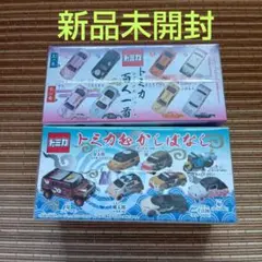 【新品未開封】トミカくじ　トミカ百人一首&トミカむかしばなし　2種セット 2026年最新】トミカ百人一首の人気アイテム - メルカリ