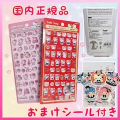 【新品未開封】ハローキティ ボンボンドロップシール mini 2枚セット（赤・桃