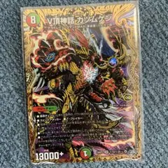 デュエルマスターズ 戦極竜ヴァルキリアス・ムサシ プロモ 大会 限定 1