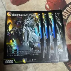 2026年最新】魔光神官ルドルフ・アルカディアの人気アイテム - メルカリ