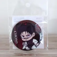 呪術廻戦 ミニキャラ缶バッジ 脹相