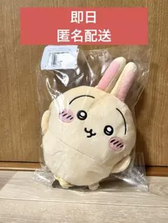 ちいかわ　うさぎだらけくじ　C賞ぬいぐるみポシェット(罠)