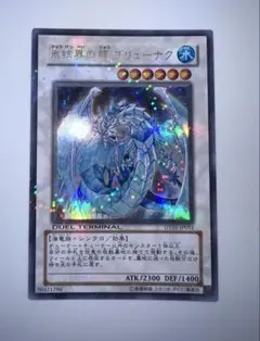 2026年最新】氷結界の龍 ブリューナク dtcの人気アイテム - メルカリ