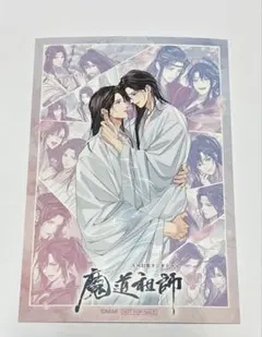 魔道祖師 第二期後編 特装盤 アニメイト 特典イラストカード 兎仔