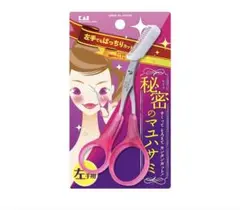 貝印 クシ付きマユハサミ(左手用)ピンクのサムネイル