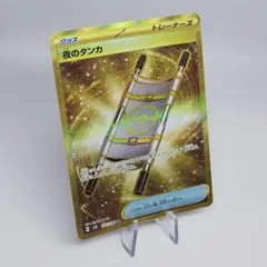 2026年最新】夜のタンカ ur sv8 超電ブレイカー 137/106の人気アイテム