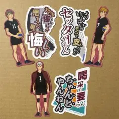 ハイキュー モバイルステッカーコレクション 北信介 宮侑 宮治 稲荷崎高校