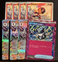 ソウブレイズex RR 3枚+ カルボウ おにび 4枚セット