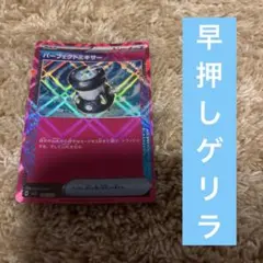 パーフェクトミキサー　acespec 汎用