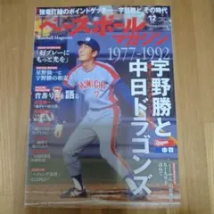 2025年最新】谷沢健一の人気アイテム - メルカリ