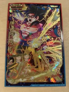 スーパードラゴンボールヒーローズ 孫悟空:GT HG5・SEC BCP