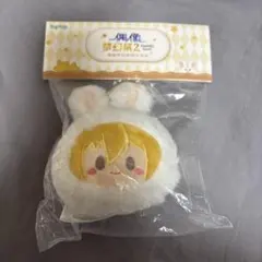 あんさんぶるスターズ あんスタ 中国ぬいぐるみ うさぎおまんじゅう 羽風薫