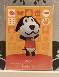 どうぶつの森 amiiboカード ベン あつ森 アミーボカード