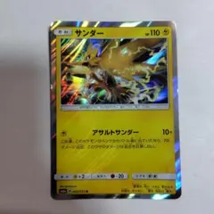 サンダーex 伝説の飛翔 ポケモンカードゲームADV 2026年最新】サンダーex 伝説の飛翔の人気アイテム - メルカリ