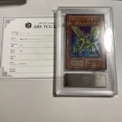 遊戯王 グレートモス 初期 ウルトラ パラレル ARS9 PSA - メルカリ