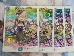 デュエマ　カージグリ　神アート　4枚