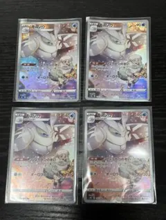 モスノウ CHR*S8b*VMAXクライマックス 192/184*4枚セット