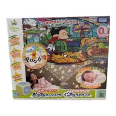 【ほぼ新品】天井いっぱい！おやすみホームシアター ぐっすりメロディ ディズニー