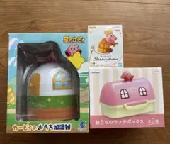 期間限定価格　現品限り　星のカービィ　キャラクターグッズ　3点セット