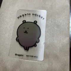 ナガノマーケット レンチキュラーカード ナガノのくま ノベルティ