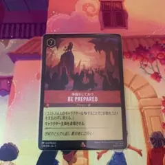 ロルカナ 準備をしておけ 4枚セット - メルカリ