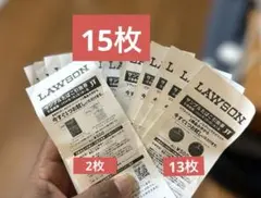 ローソン サンプルたばこ引換券 (1+12)≡13枚のサムネイル