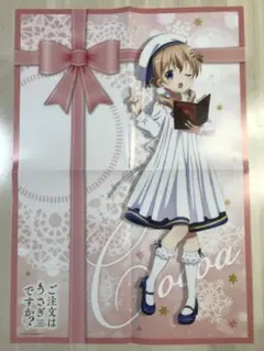 ご注文はうさぎですか？？　ローソン限定オリジナルA2ポスター　ココア　冬　合唱