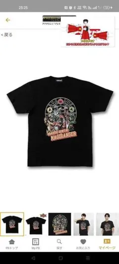 新品未開封・匿名配送】BABYMETAL WHITE FLAME TEE XL - メルカリ