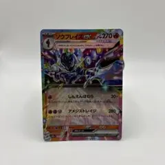 ソウブレイズex スカーレット&バイオレット スターターセット テラスタイプ：…