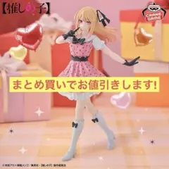 推しの子ポスター