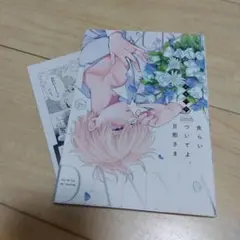 食らいついてよ、旦那さま