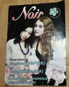 雑誌●NOIR 2009年　vol.0 minstrelix ノアール