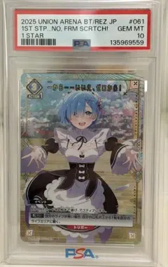 ユニオンアリーナ 綾波レイ psa10 アクションポイント | Mercari